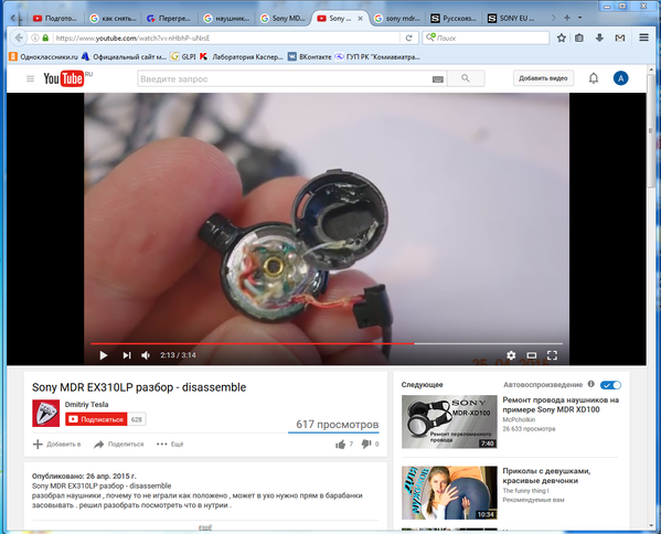 Наушник1 Наушник1
